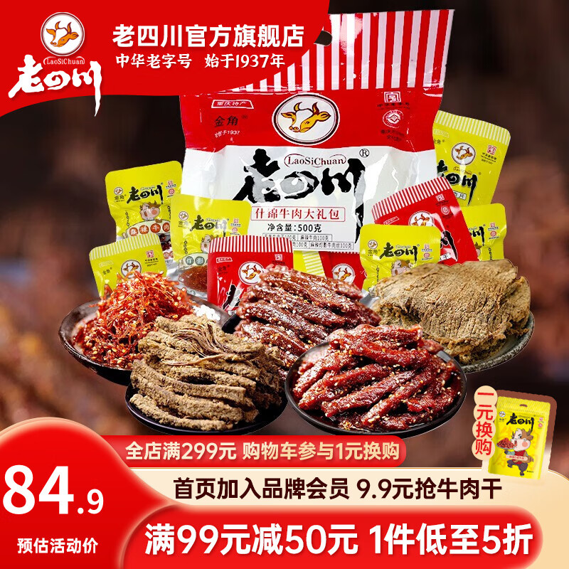 京东肉干肉脯历史价格在哪里找|肉干肉脯价格走势图
