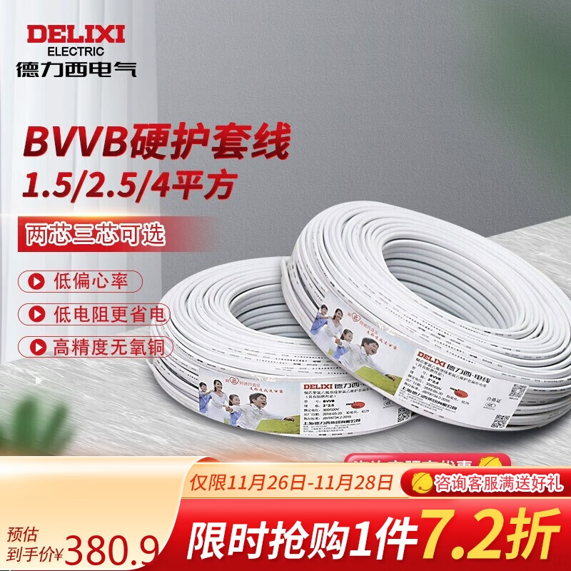 查看电线电缆商品历史价格的网站|电线电缆价格比较