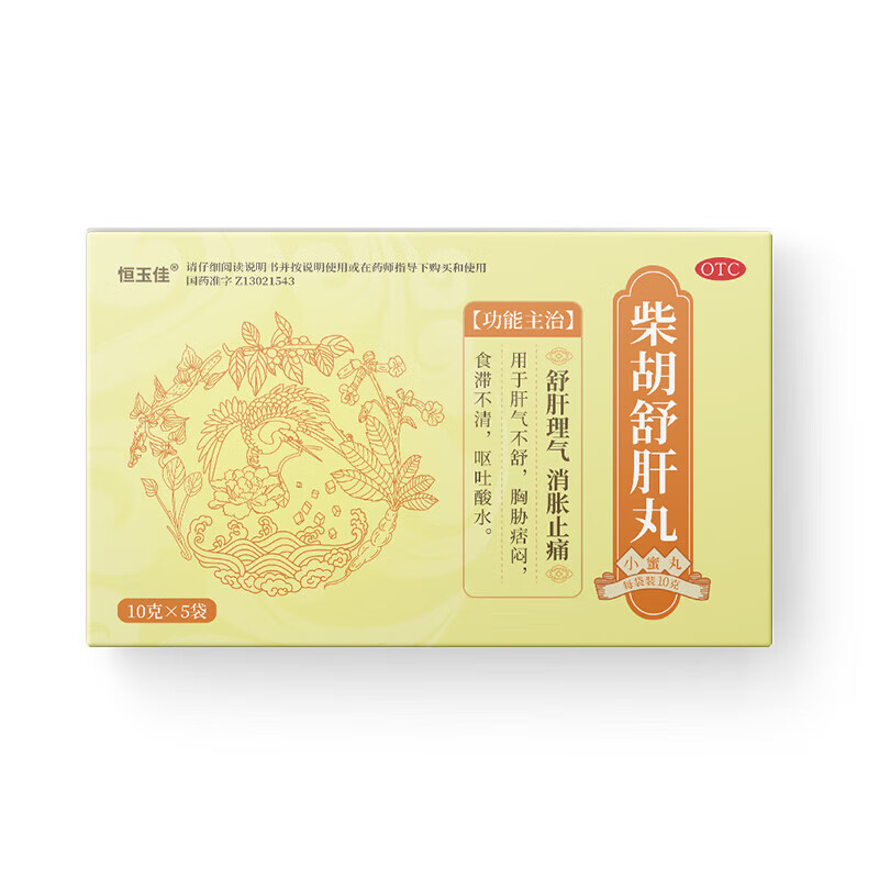 [恒玉佳] 柴胡舒肝丸 10g*5袋/盒 舒肝理气 消胀止痛 用于肝气不舒 胸