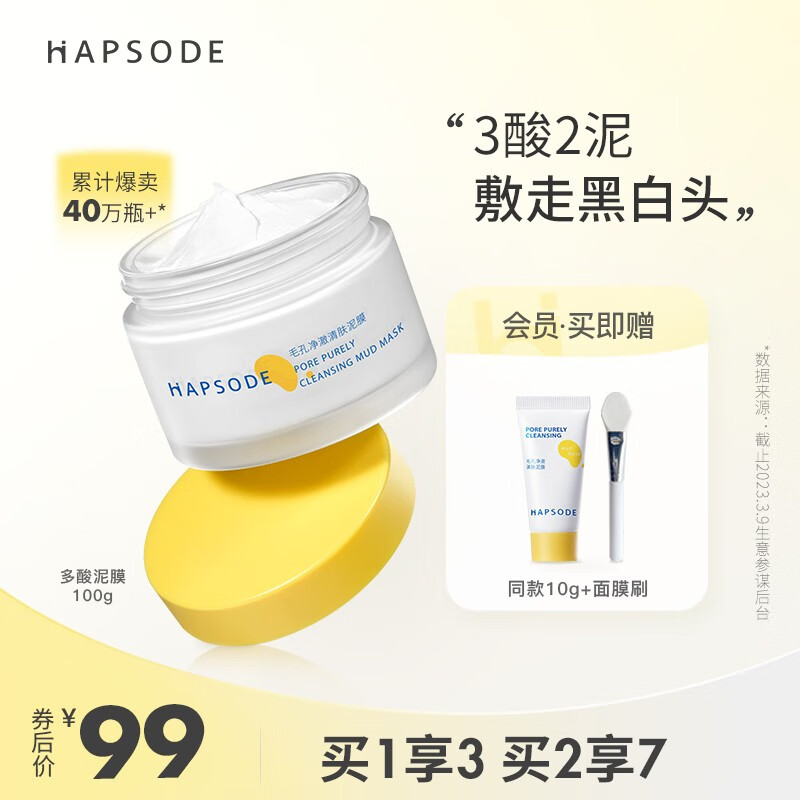 面膜历史价格是多少|面膜价格比较