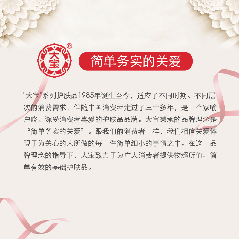 大宝眼霜20g淡化细纹提拉紧致保湿补水滋润男女士护肤品