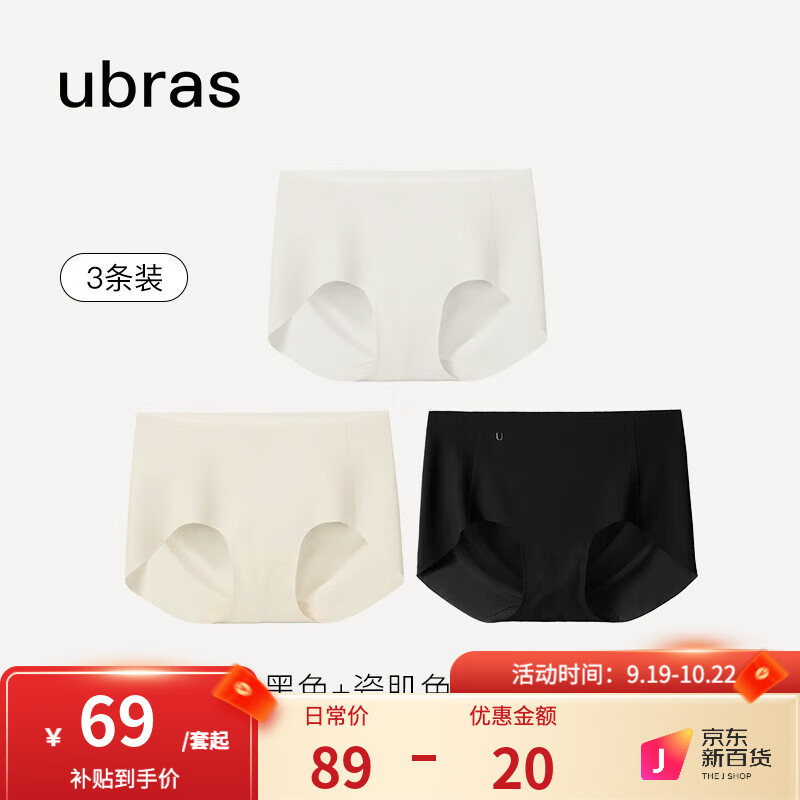 ubras【店铺推荐】无尺码女士内裤纯棉裆无痕内裤女抗菌高弹升级包臀 升级3条(黑色+瓷月几色+白色) 均码 90-130斤怎么看?