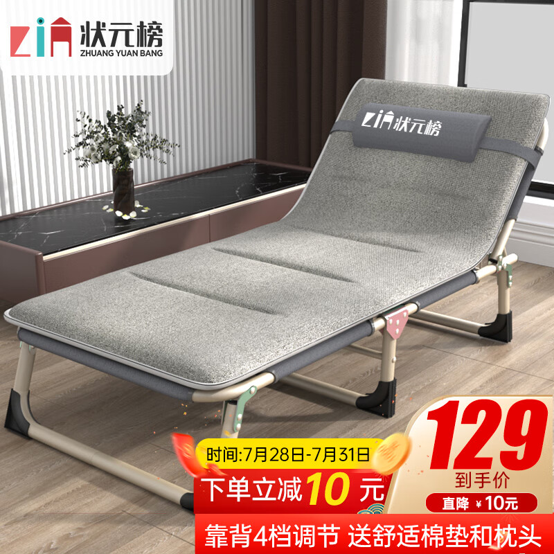 一定要了解【状元榜折叠床躺椅单人床午休床】质量评测怎么样？价格和参数详解