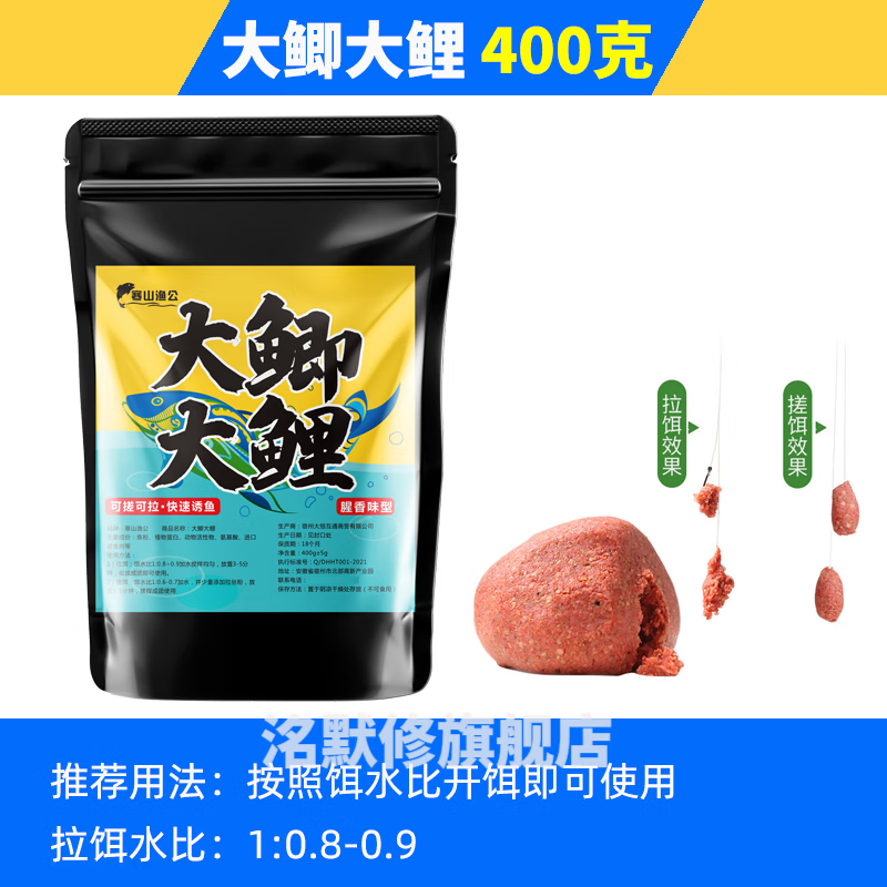 元族野钓鱼饵料鲫鱼鲤鱼草鱼鳊鱼鲢鳙野钓腥香虾粉鱼食红虫拉丝粉 大