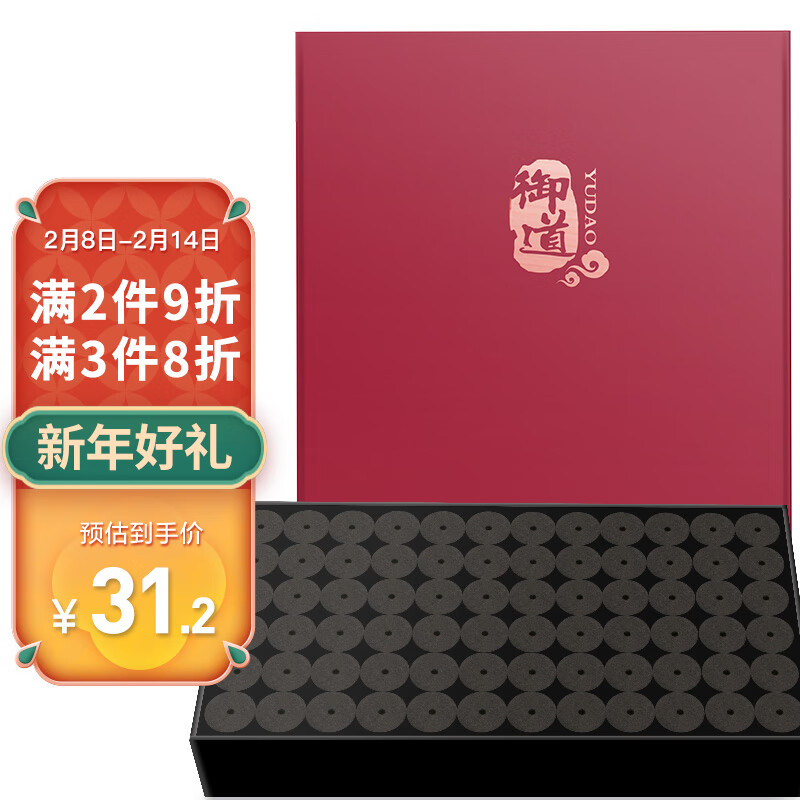 中医艾灸:御道品牌特价碳化艾柱72粒装