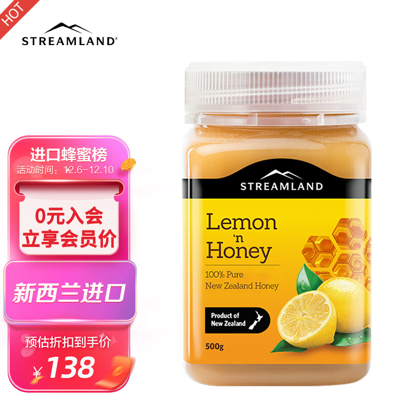 新溪岛（Streamland）柠檬蜂蜜500g 天然新西兰蜂蜜 可制作柠檬蜂蜜柚子茶 新西兰进口富含维C