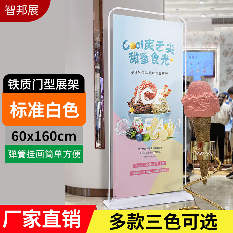 智邦展门型展架易拉宝广告牌展示牌立式落地式结婚生日海报架子定制