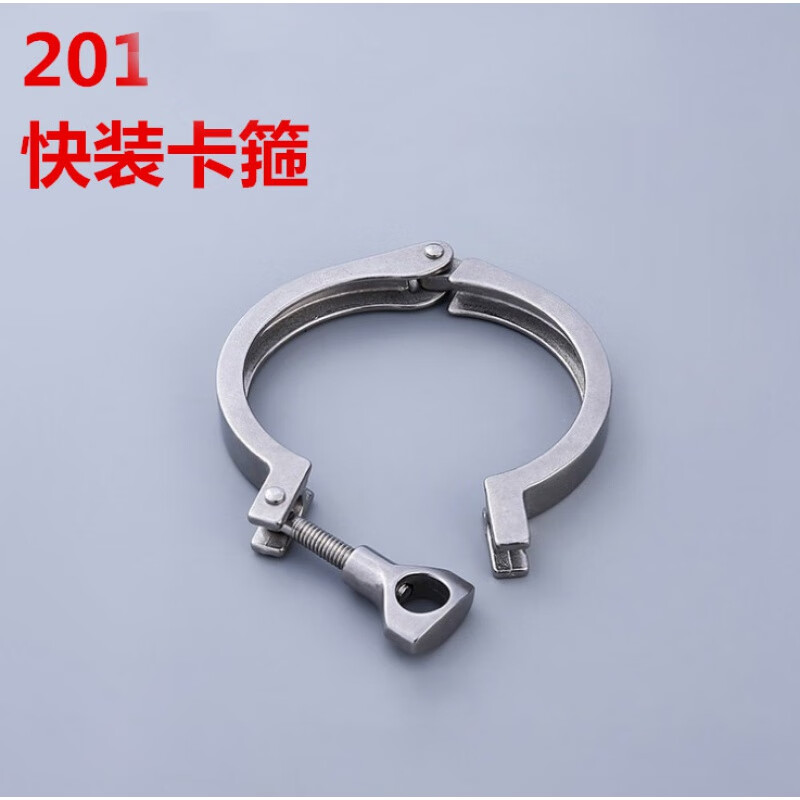 201不锈钢快装卡箍精铸重型快接卡扣管夹快速接头 Φ19-38卡盘50.