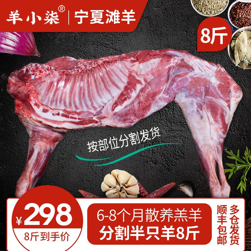 查羊肉商品价格的App哪个好|羊肉价格比较