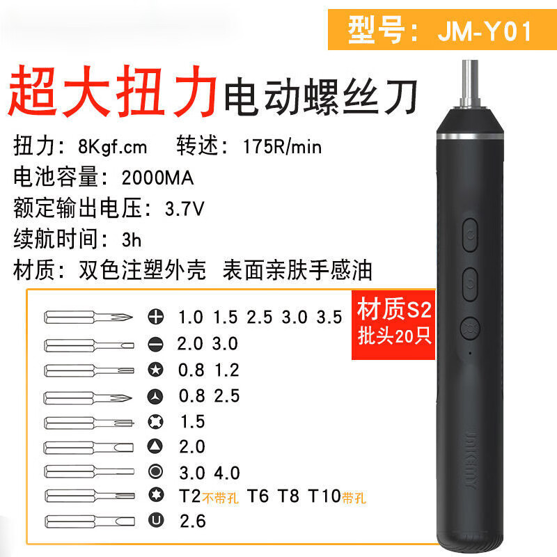 炫鲸电动螺丝刀小型迷你充电式便携直柄电批家用电脑维修螺丝起子 y01