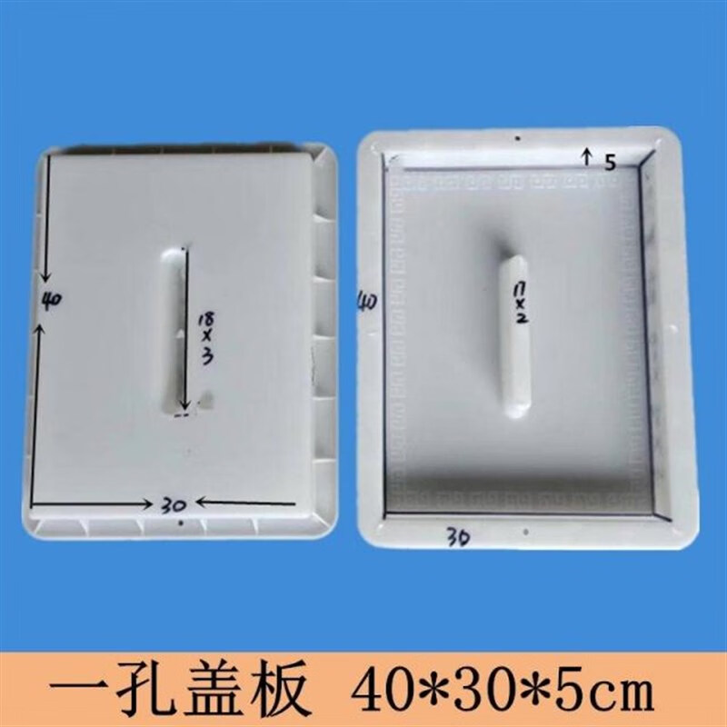 模具预制水泥下水道排水沟水篦子市政道路混凝土磨具 一孔40x30x5cm