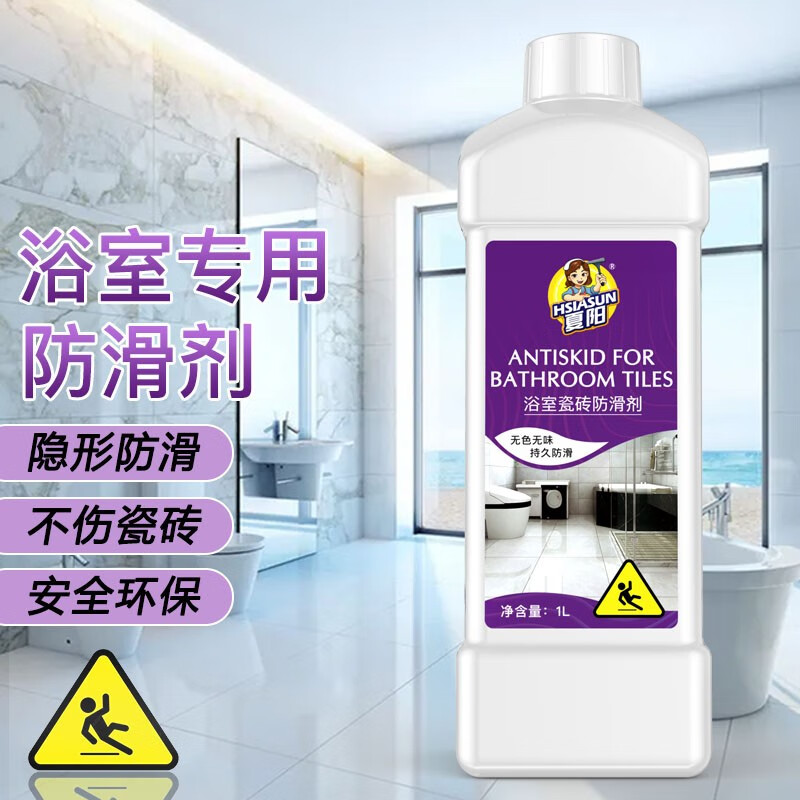 夏阳(xiayang)浴室瓷砖防滑剂1l 游泳馆地面地板地砖涂料卫生间瓷砖