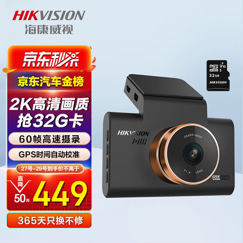 参考点评HIKVISIONHK-C6Pro行车记录仪参数怎么样，内幕感受揭秘