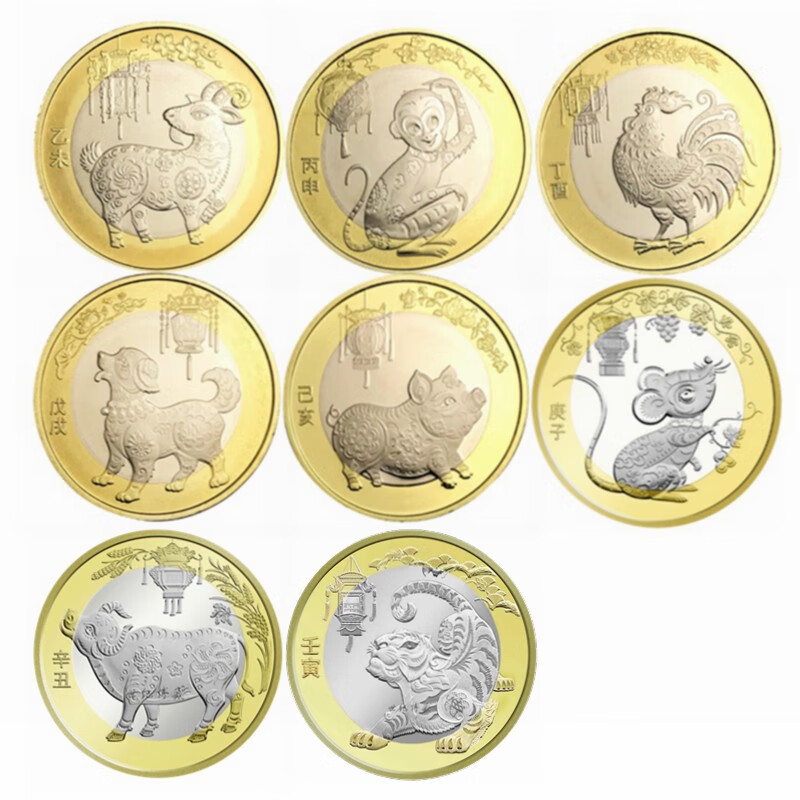 世纪博藏 2015年羊年纪念币 二羊 二轮十二生肖10元贺岁羊币 双色硬币