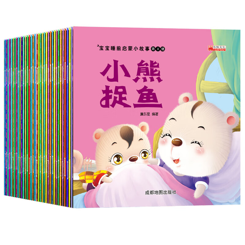 选择适合孩子的儿童绘本套装|诗书人家价格走势分析