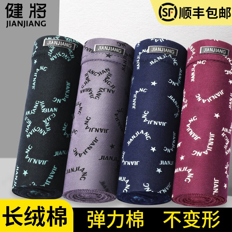 男性必备:健将品牌男式内裤价格走势及选购指南