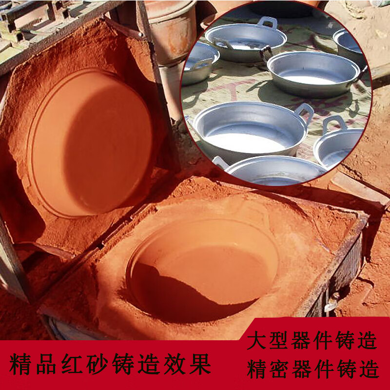 富易森翻砂铸造用红砂精铸铜铁铝合金沙箱模具用砂120目200目300目