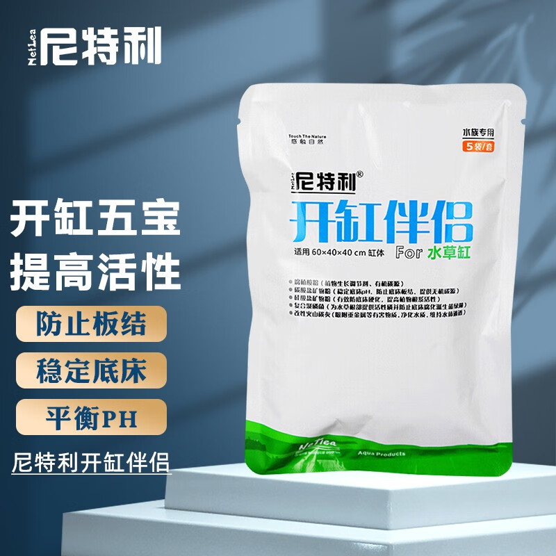 大家入手评价尼特利开缸伴侣水草泥爆料必看？用户都是怎么评价的