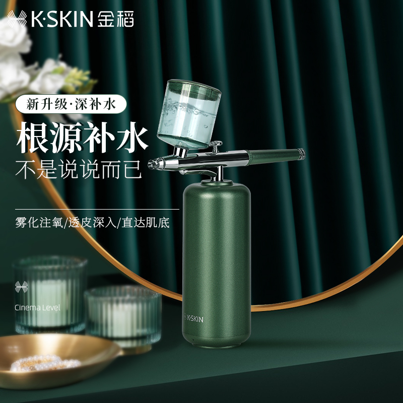 金稻（K-SKIN）注氧补水仪家用便携式手持纳米喷雾面部喷雾器保湿水光针美容仪器KD88D长款 生日礼物