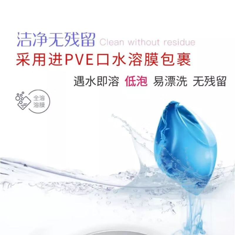 樊辰(fanchen)浓缩洗衣凝珠强力去污洗衣球亮白增艳自然清香低泡易漂洗 洗衣凝珠60颗*2袋 (共120颗)
