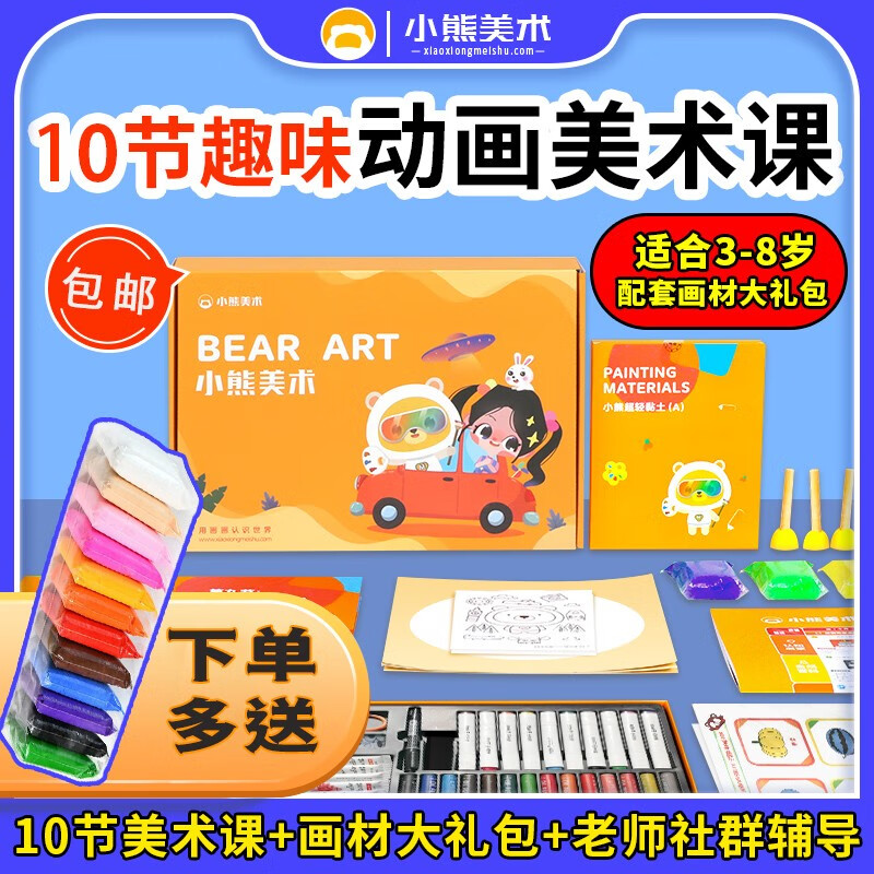 绘画工具全网历史价格对比工具|绘画工具价格走势图