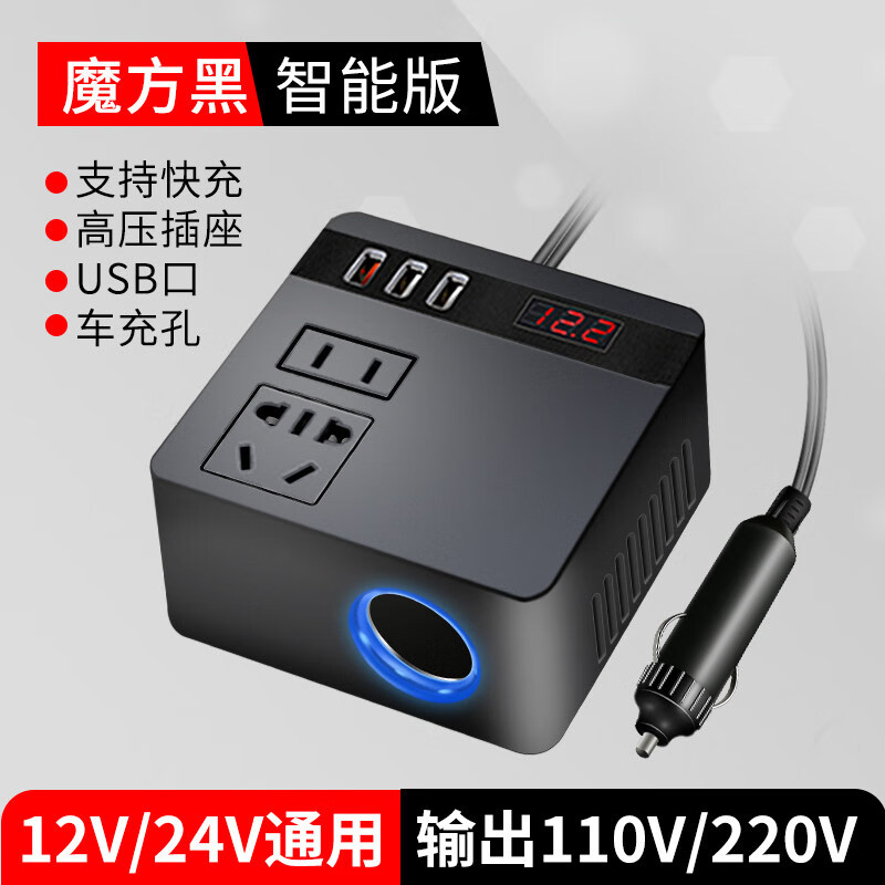 ���������12v24vͨ��ת220v�����������������һ�����Դת���� [ͨ�����ܿ�]��ɫ12Vת110V/24V