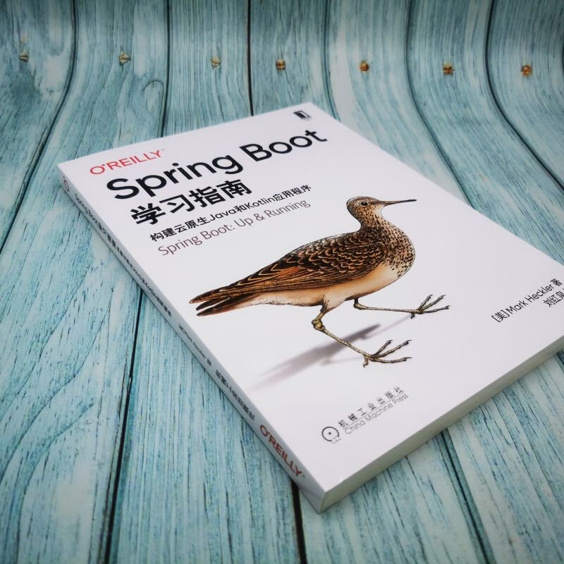 Spring Boot学习指南：构建云原生Java和Kotlin应用程序