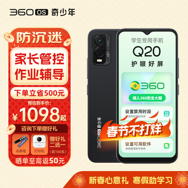 京东查询手机历史价格|手机价格走势图