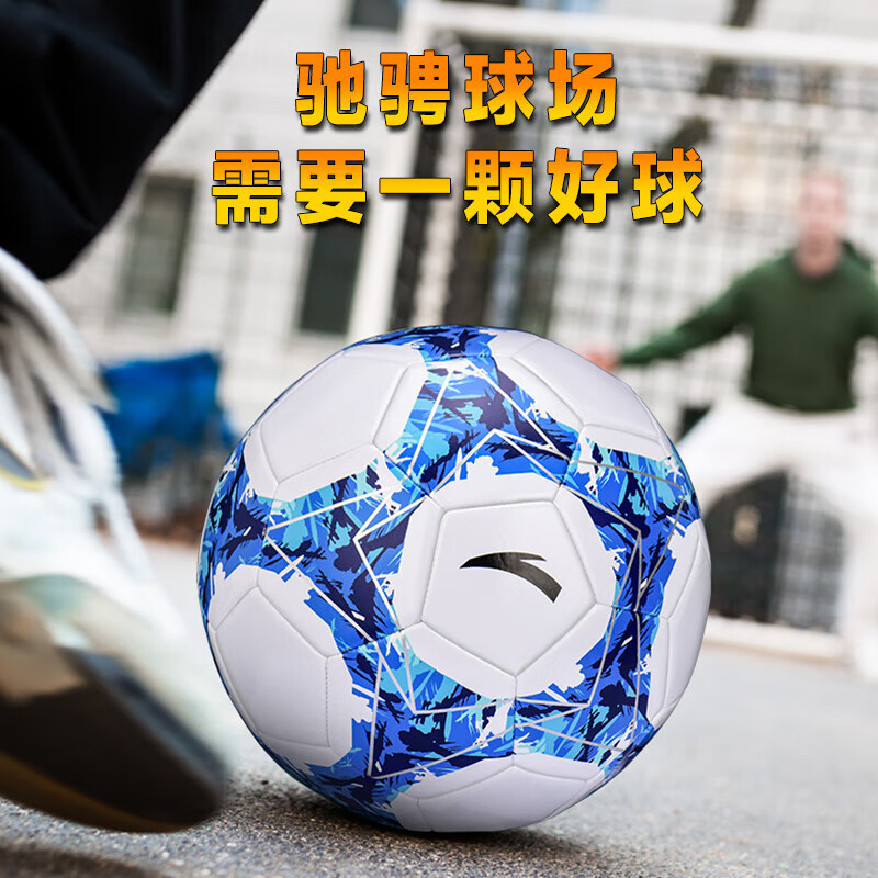 安踏足球5号成人中考标准专业比赛训练青少年学生用球 5号/标准 白色/蓝色
