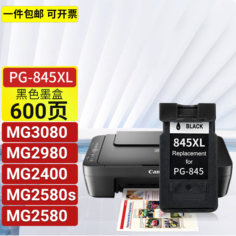 适用佳能ts3100墨盒可加墨 腾彩pixmacanon 3100打印机连供连喷墨