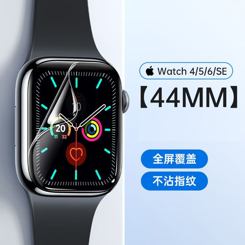 第三季 applewatch8保护膜iwatch7全胶水凝膜手表膜贴膜s8苹果se2 iwatch se2/se 44mm 全胶超清水凝膜【2片装】