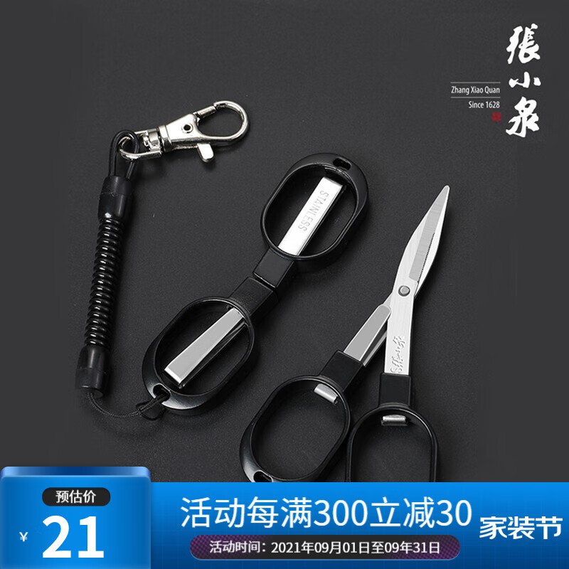 价格走势查询,推荐张小泉品牌剪刀|剪刀电商平台购买攻略