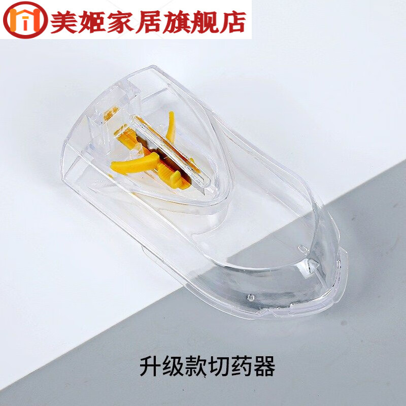 妙棠切药器八分之药器八分之一药片切割器切药器药品分割切药盒便携分