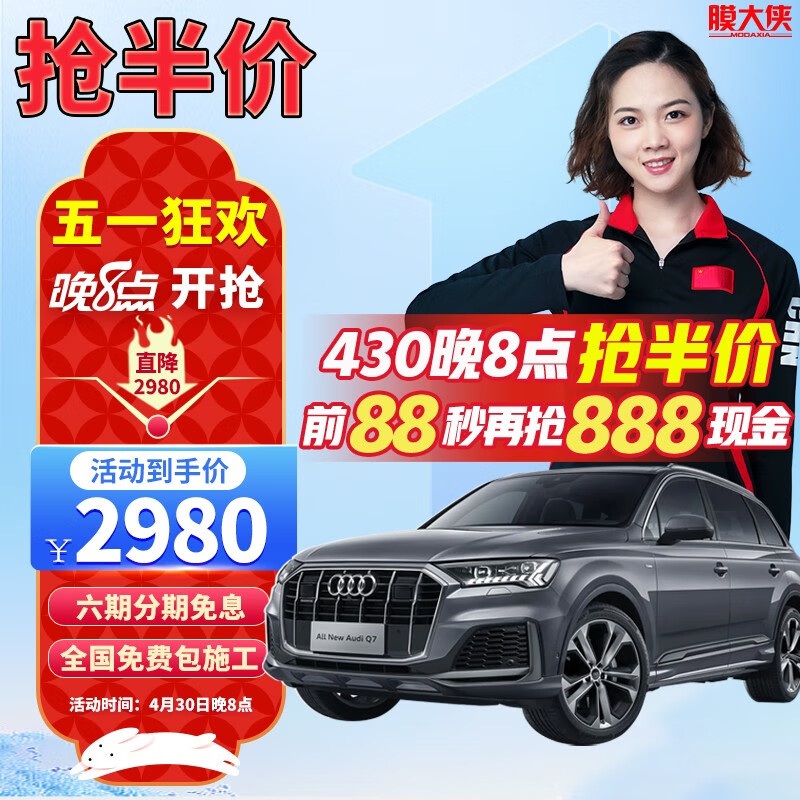 电商平台隐形车衣历史价格查询|隐形车衣价格走势图
