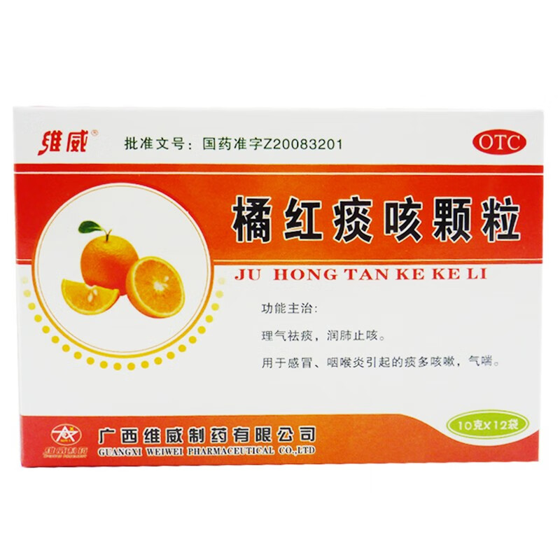 维威 橘红痰咳颗粒 10g*12袋 1盒