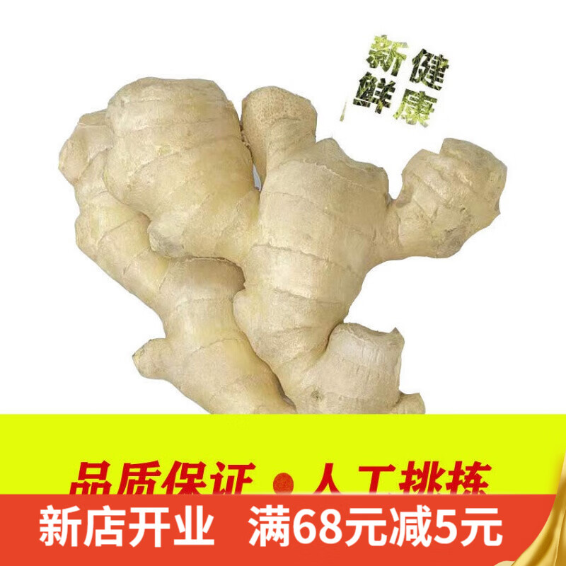 姜老姜 相关京东优惠商品排行榜 46 价格图片品牌优惠券 虎窝购