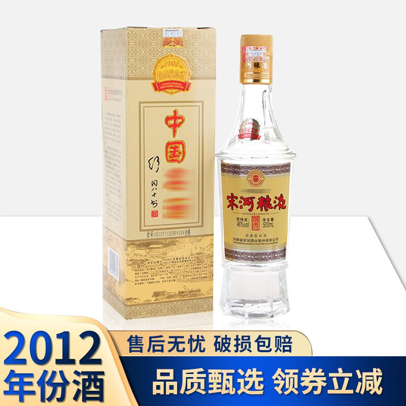 宋河粮液酒 醇香 46度 2012年老酒 浓香型白酒 送礼商务 500ml*瓶 