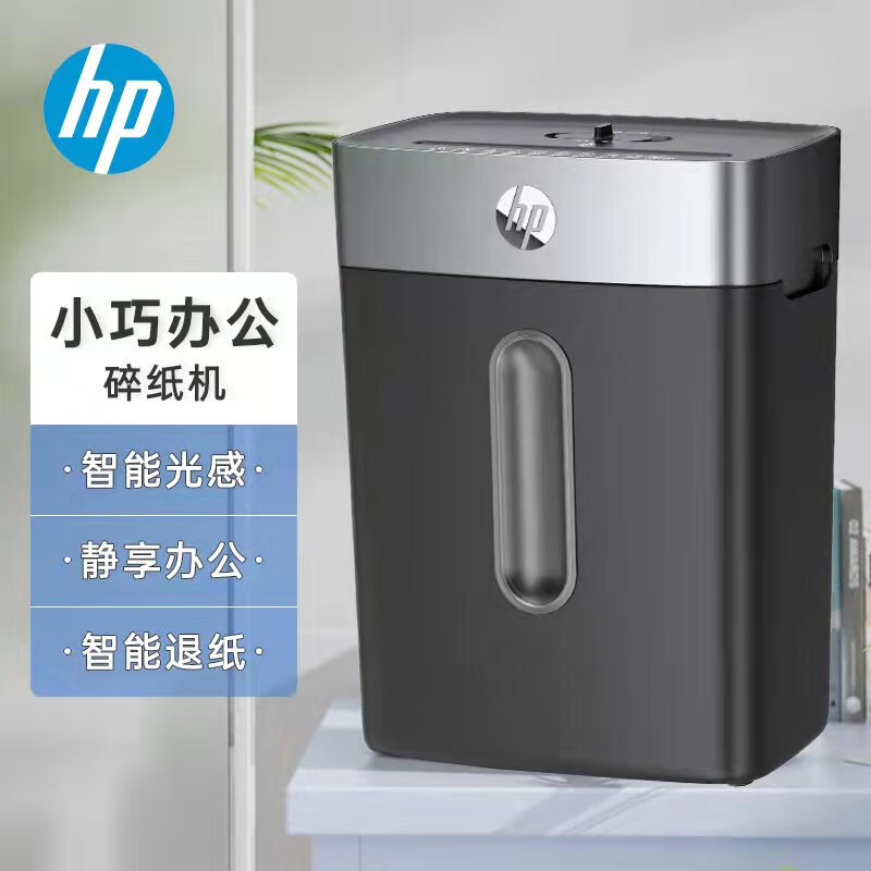 点评一下HPB1505CC碎纸机真实体验反馈？深度剖析内幕