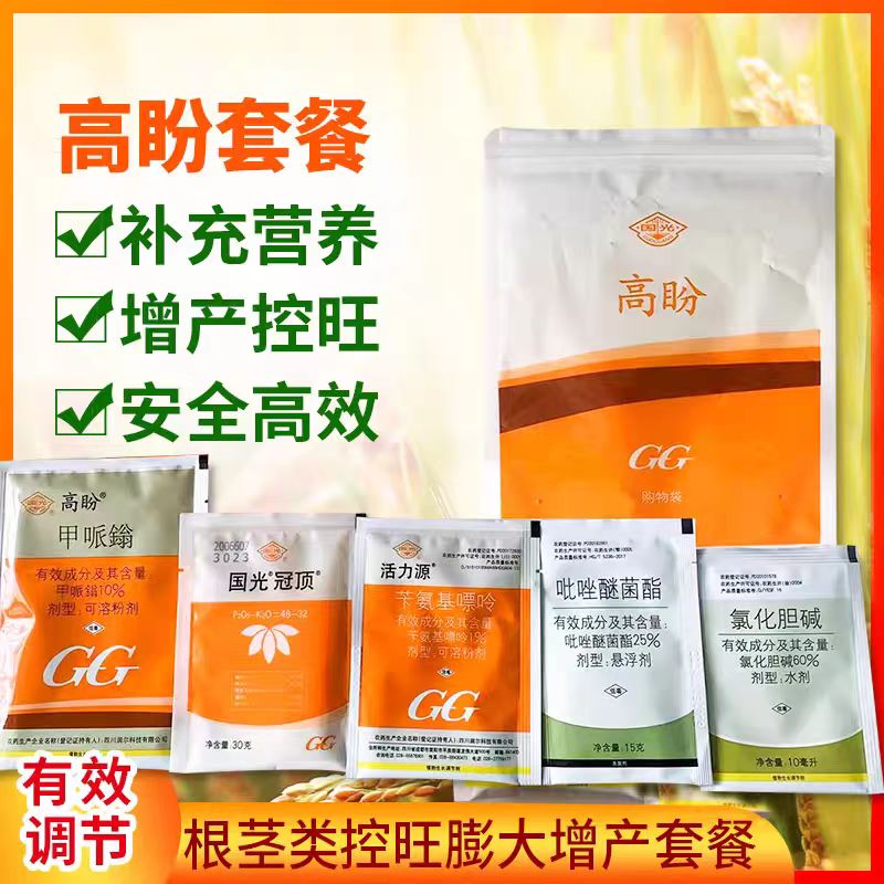 国光高盼套餐花生大蒜洋葱土豆地下膨大套餐调节生长增产控旺 105g*1