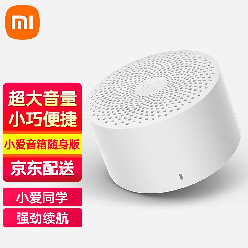 小米（MI） 小爱同学蓝牙音箱米家随身AI音响mini小钢炮迷你小艾便携低音炮户外桌面家用手机播放器 小米小爱蓝牙音箱-随身版