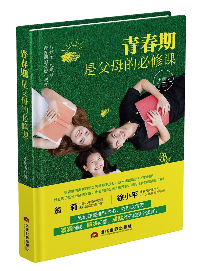 家教方法低价历史查询|家教方法价格比较