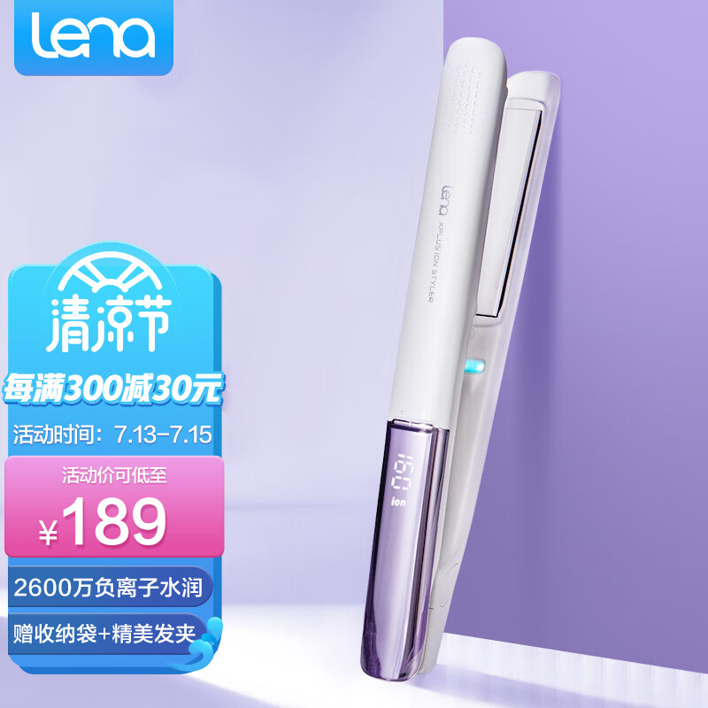 lena负离子卷发棒夹板直发棒卷直两用男女烫发棒卷发器防烫拉直板夹刘海内扣小熨板迷你直发器LN-508F