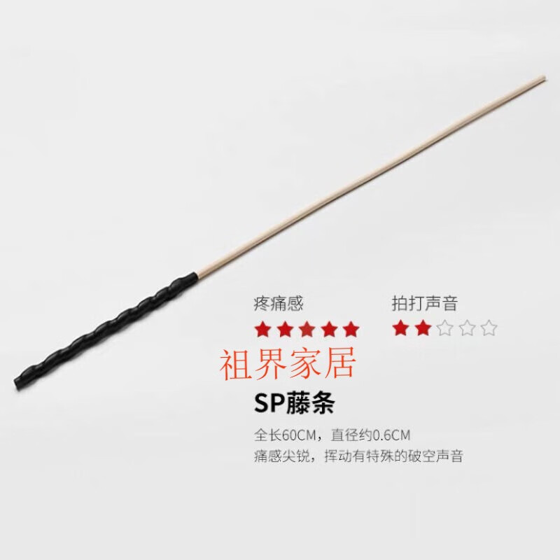 戒尺sp工具k9调教藤条spank道具手拍皮鞭道具惩罚戒尺拍子 sp藤条
