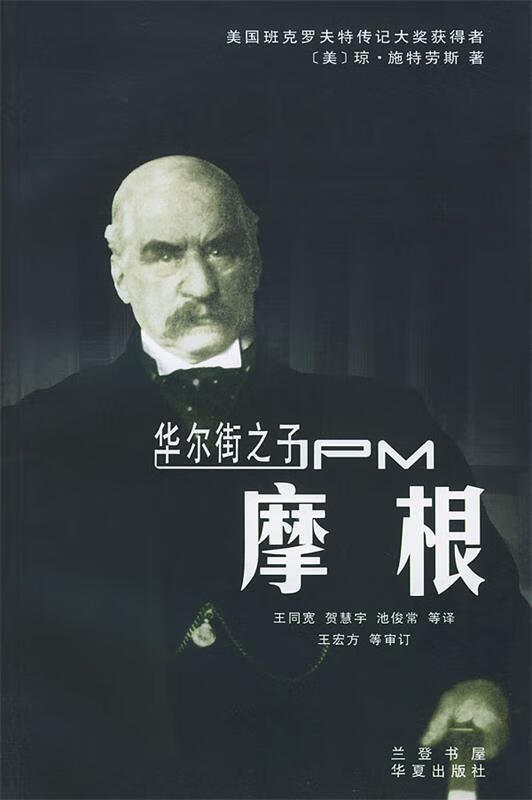 华尔街之子—摩根使用感如何?