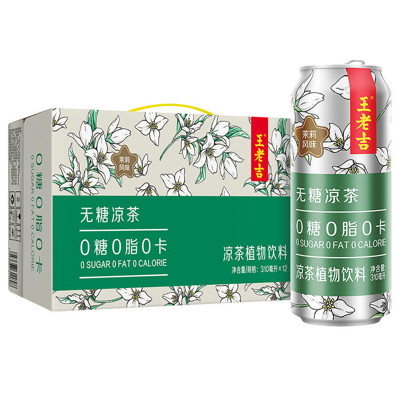 王老吉無糖涼茶茉莉風(fēng)味0糖0卡植物飲料310ml*12罐整箱裝 