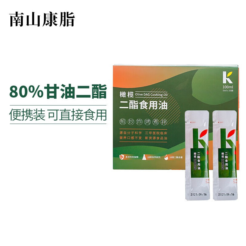 康之宝橄榄二酯食用油轻食餐 凉拌 炒菜烹饪100ml便携装食用油80%甘油