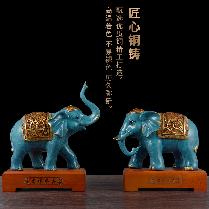 钰缘工坊全铜大象摆件一对象家居客厅玄关电视柜装饰店铺开业礼品 彩