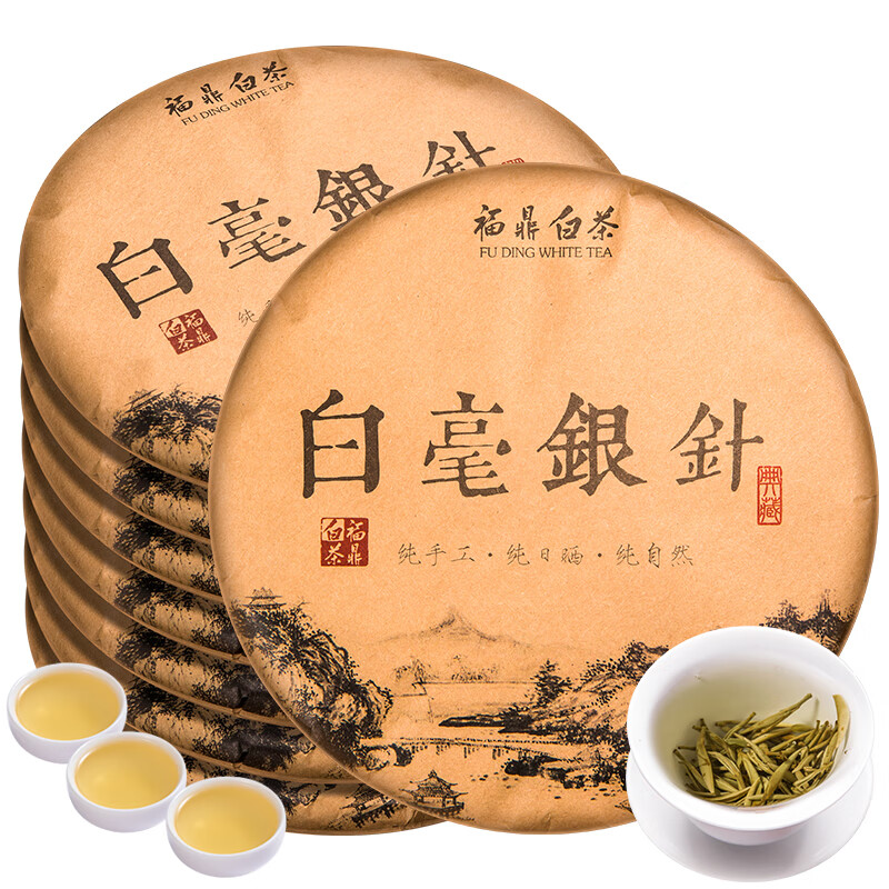 7片整提购共2100g 白毫银针福鼎老白茶叶太姥山老白茶饼