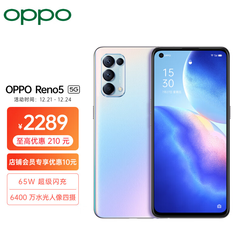 opporeno54g好还是5g版哪款好怎么样真相糊涂了不了解啊haaamdegxk