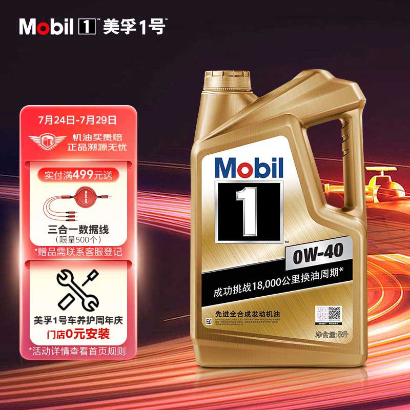开箱曝光美孚全合成0W-40全合成机油体验反馈优缺点，分享两星期心得分享